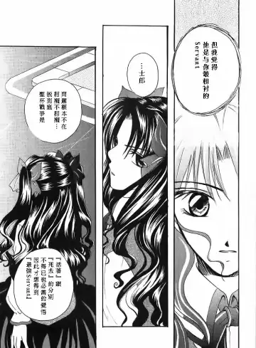 [Amano Ryuki] Albireo Fhentai - Page 26