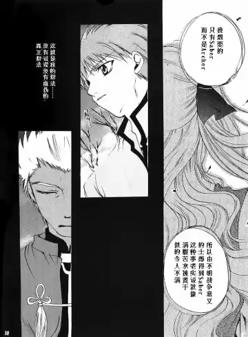 [Amano Ryuki] Albireo Fhentai - Page 27