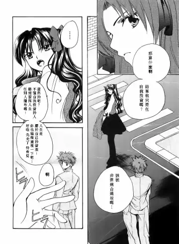 [Amano Ryuki] Albireo Fhentai - Page 31