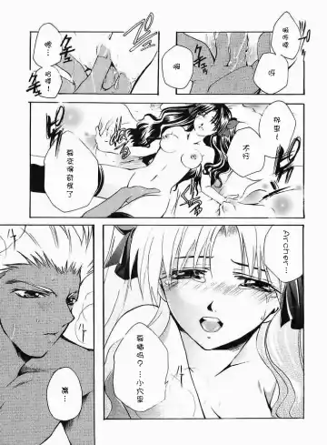 [Amano Ryuki] Albireo Fhentai - Page 8