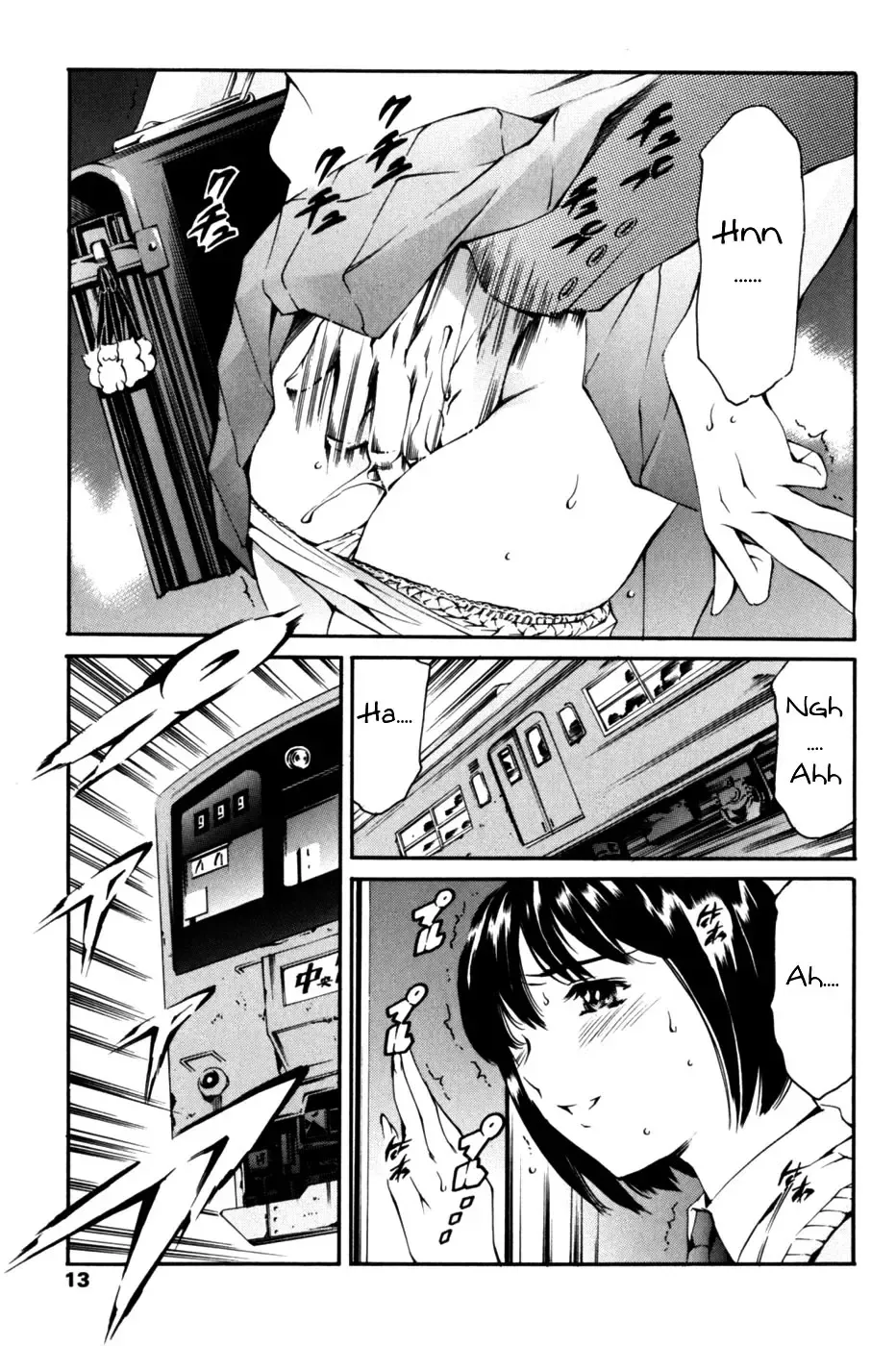 [Maguro Teikoku] LUST TRAIN Shokai Genteiban Ch. 2 Fhentai - Page 1