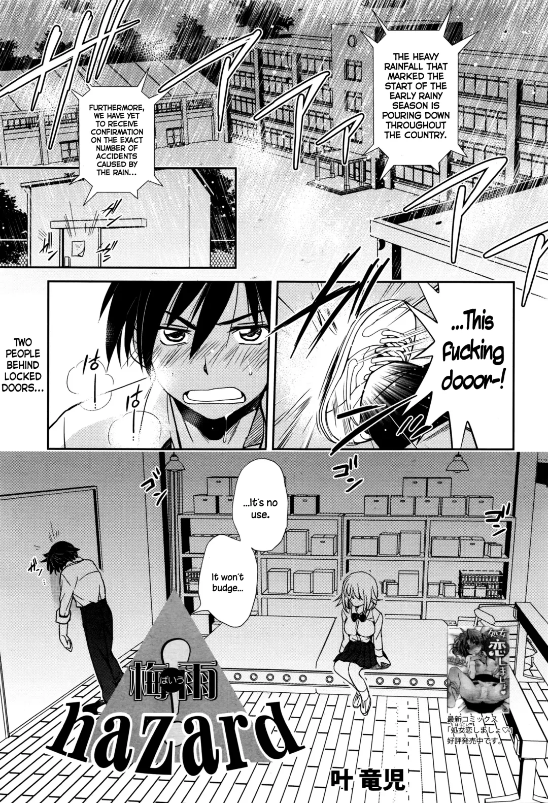 [Kanou Ryuuji] Baiu Hazard Fhentai - Page 1