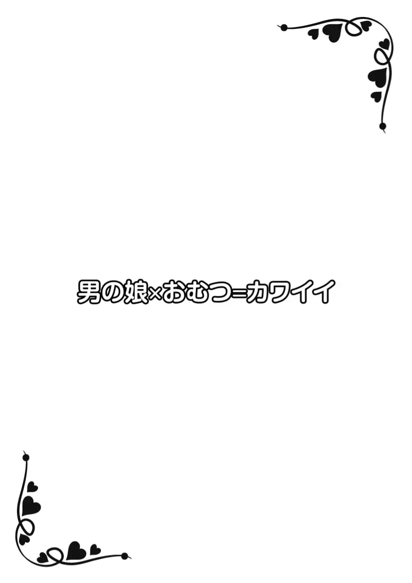 [Hirano Tsukiko - Sula] Boku wa Imouto no Aka-chan!? Fhentai - Page 2