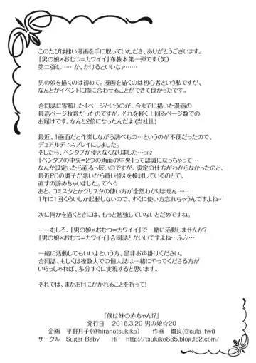 [Hirano Tsukiko - Sula] Boku wa Imouto no Aka-chan!? Fhentai - Page 11