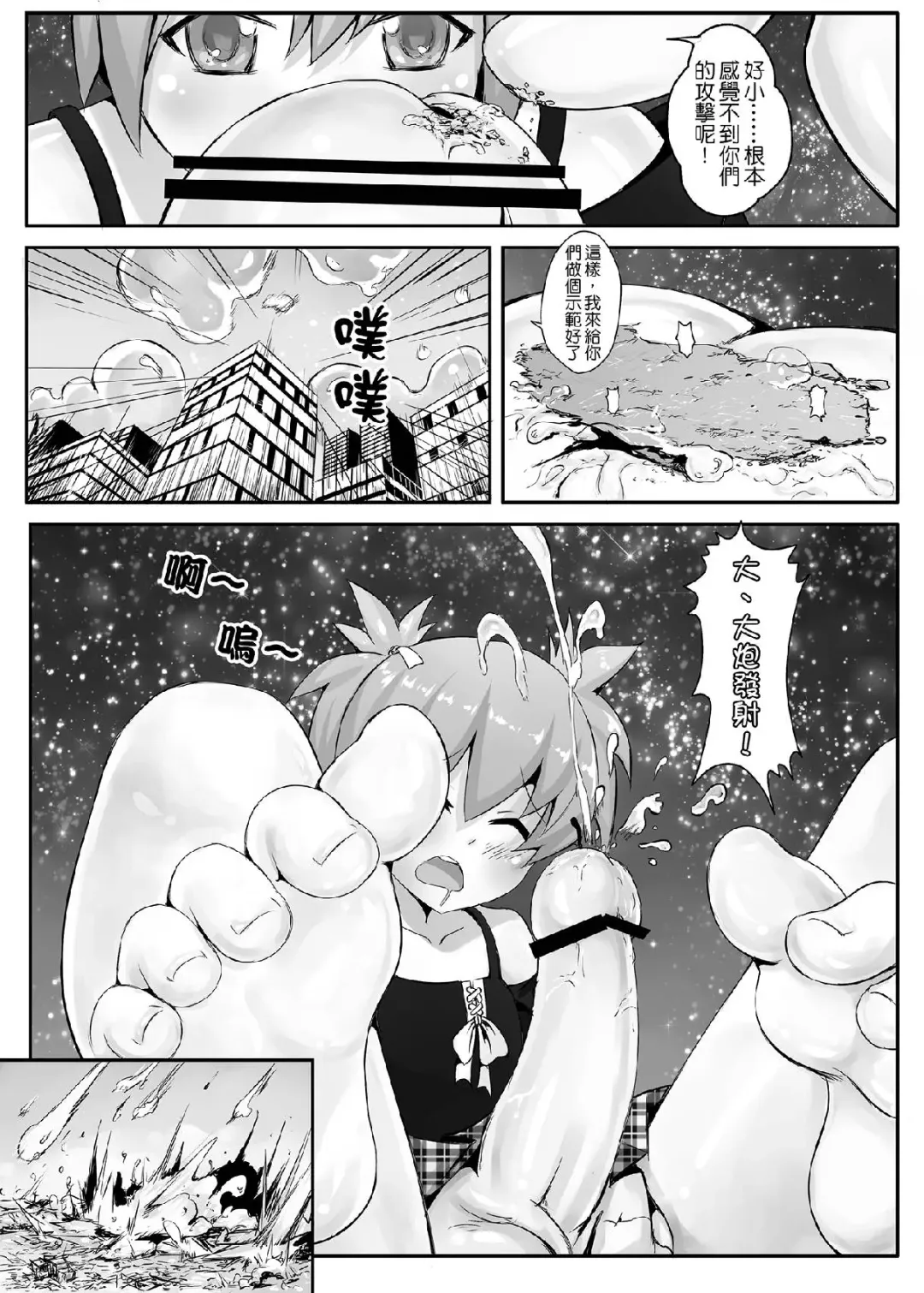 [Kazan No You] Target "Chikyuu" Fhentai - Page 19