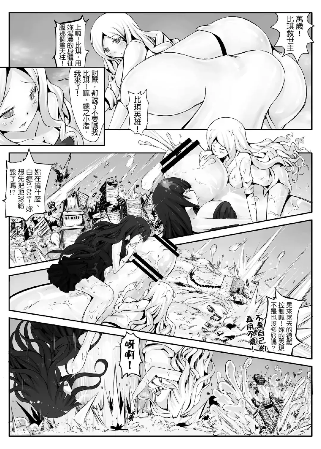 [Kazan No You] Target "Chikyuu" Fhentai - Page 23