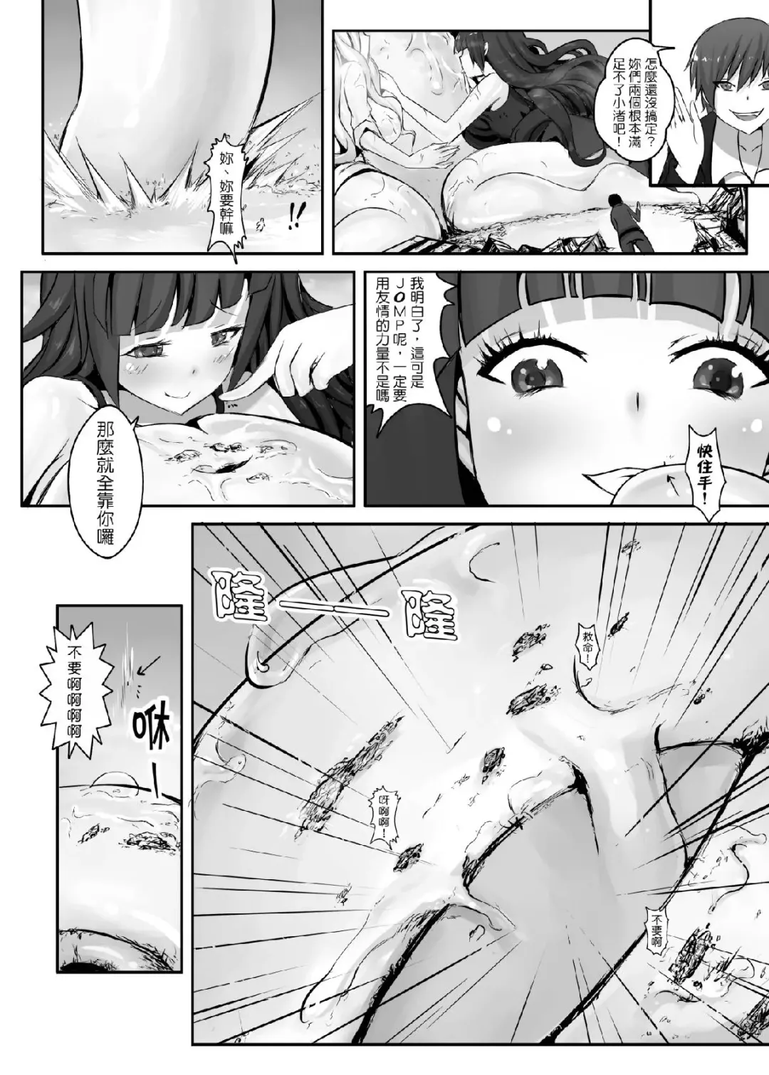 [Kazan No You] Target "Chikyuu" Fhentai - Page 24