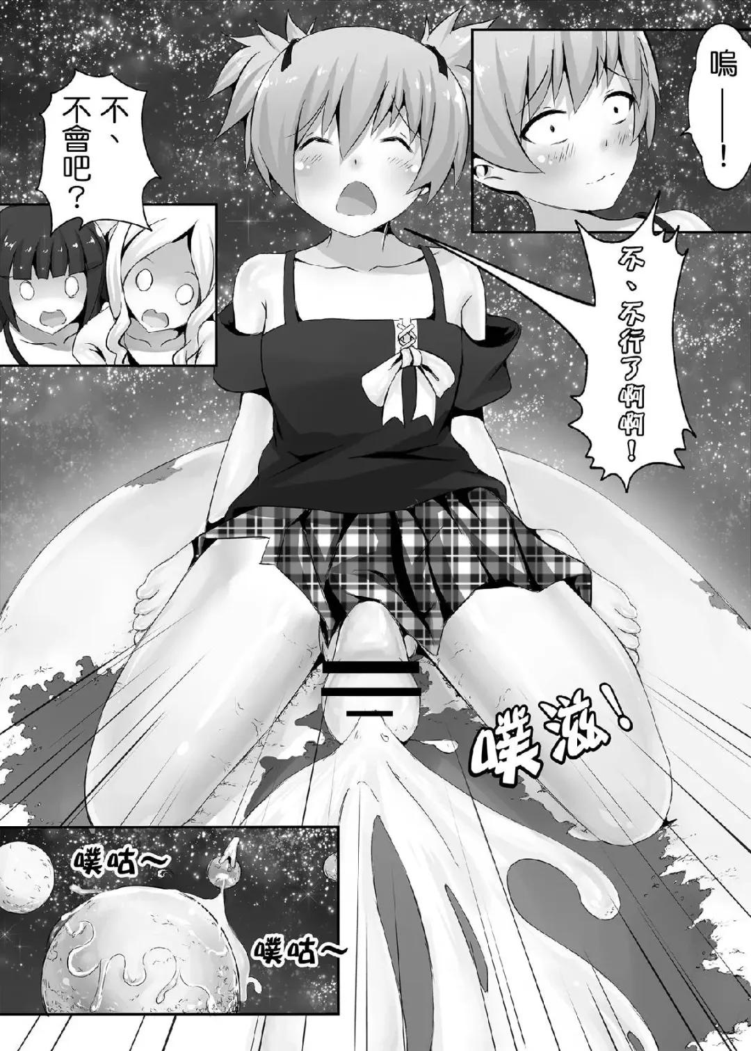 [Kazan No You] Target "Chikyuu" Fhentai - Page 25