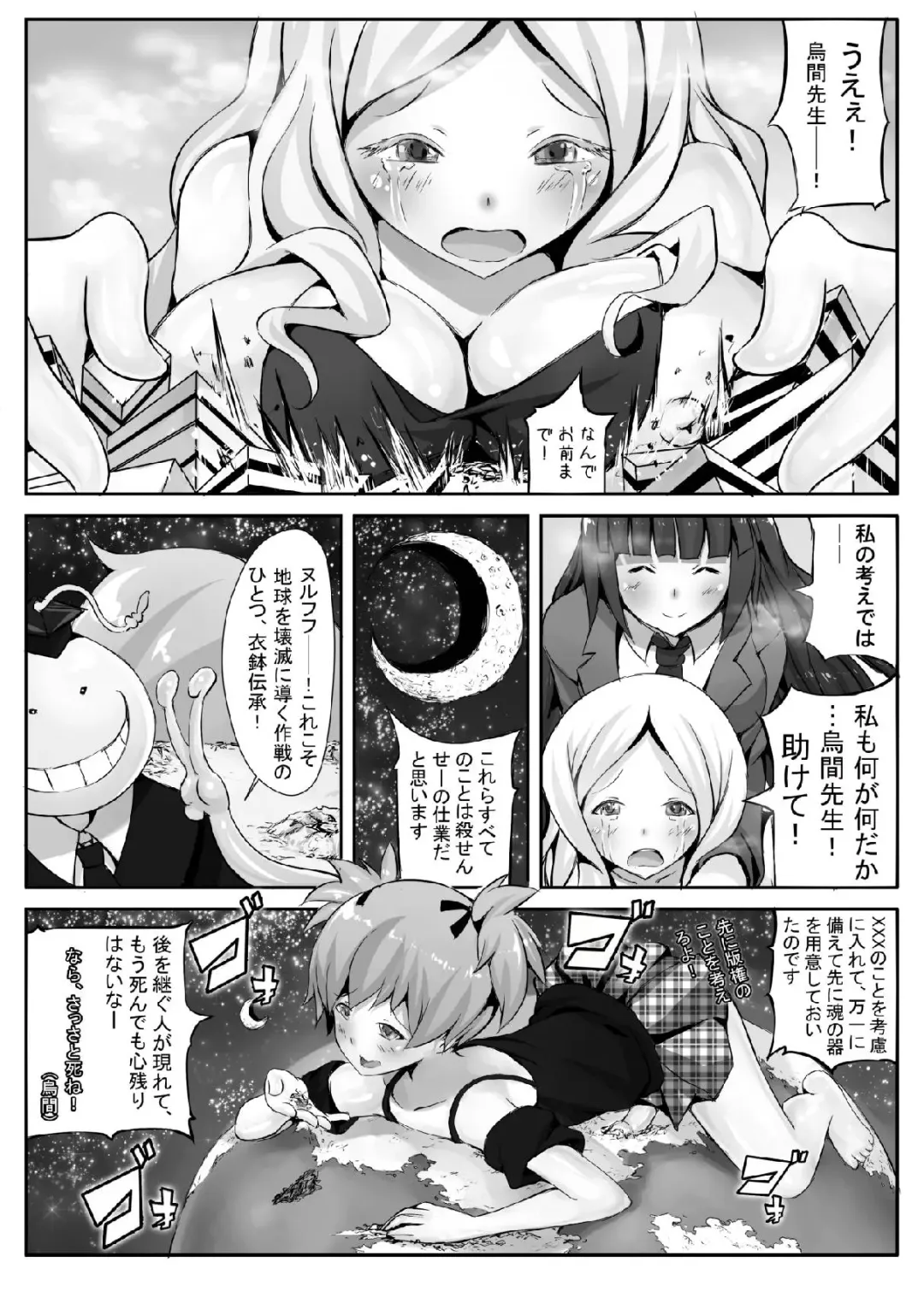 [Kazan No You] Target "Chikyuu" Fhentai - Page 8