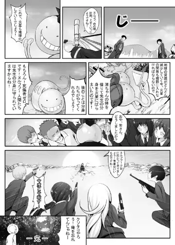 [Kazan No You] Target "Chikyuu" Fhentai - Page 13