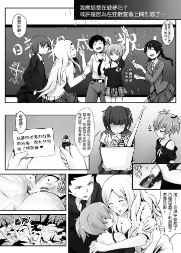 [Kazan No You] Target "Chikyuu" Fhentai - Page 16