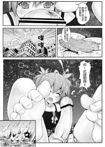 [Kazan No You] Target "Chikyuu" Fhentai - Page 19