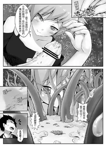 [Kazan No You] Target "Chikyuu" Fhentai - Page 20