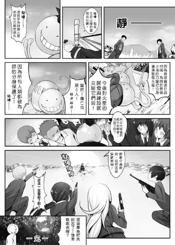 [Kazan No You] Target "Chikyuu" Fhentai - Page 26