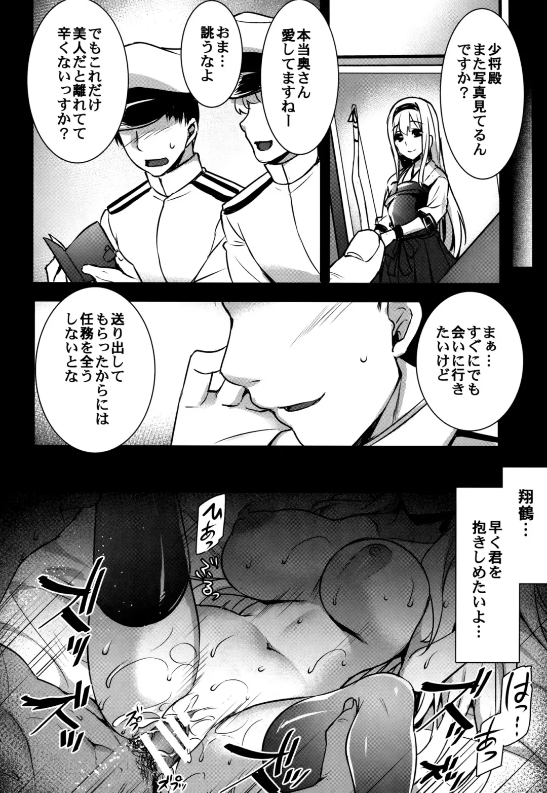 [Abe Inori] Seisai Kuubo ga Netoraremashite ~Shoukaku Hen~ Fhentai - Page 13