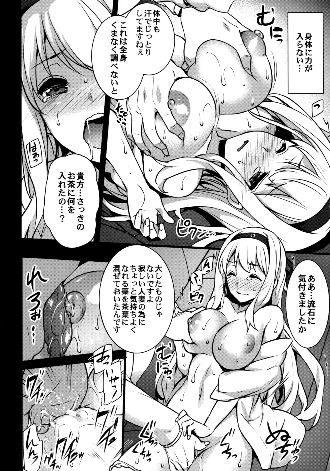 [Abe Inori] Seisai Kuubo ga Netoraremashite ~Shoukaku Hen~ Fhentai - Page 7