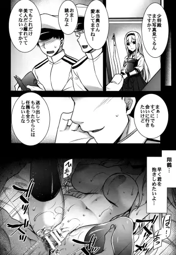 [Abe Inori] Seisai Kuubo ga Netoraremashite ~Shoukaku Hen~ Fhentai - Page 13