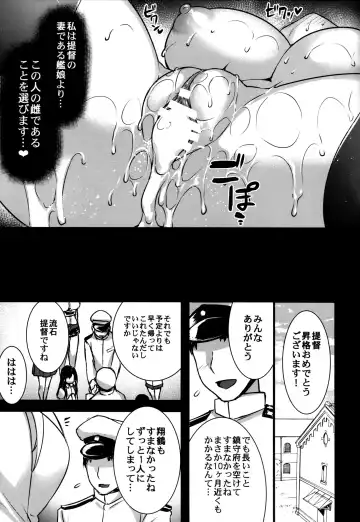 [Abe Inori] Seisai Kuubo ga Netoraremashite ~Shoukaku Hen~ Fhentai - Page 22