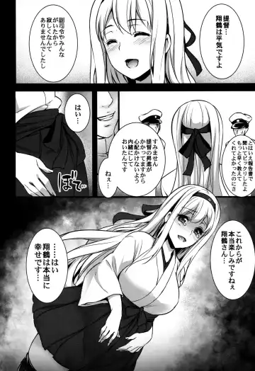 [Abe Inori] Seisai Kuubo ga Netoraremashite ~Shoukaku Hen~ Fhentai - Page 23