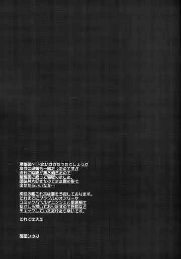 [Abe Inori] Seisai Kuubo ga Netoraremashite ~Shoukaku Hen~ Fhentai - Page 24