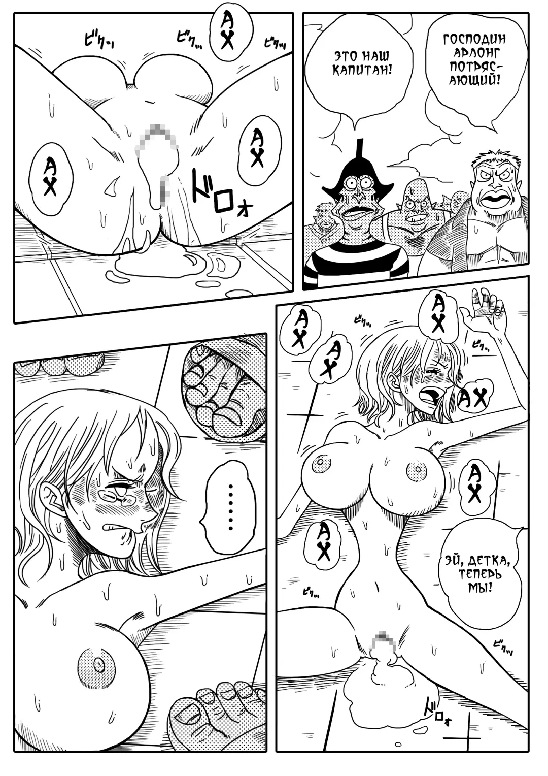 [Yamamoto] Two Piece - Nami vs Arlong Fhentai - Page 19