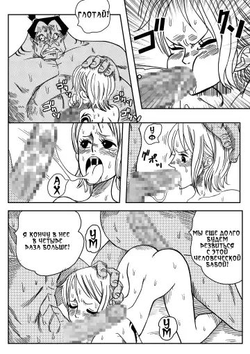 [Yamamoto] Two Piece - Nami vs Arlong Fhentai - Page 21
