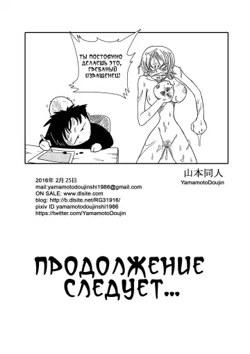 [Yamamoto] Two Piece - Nami vs Arlong Fhentai - Page 25