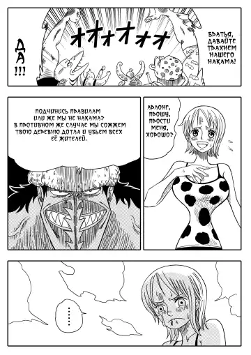 [Yamamoto] Two Piece - Nami vs Arlong Fhentai - Page 7