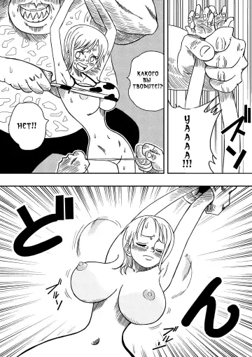 [Yamamoto] Two Piece - Nami vs Arlong Fhentai - Page 8