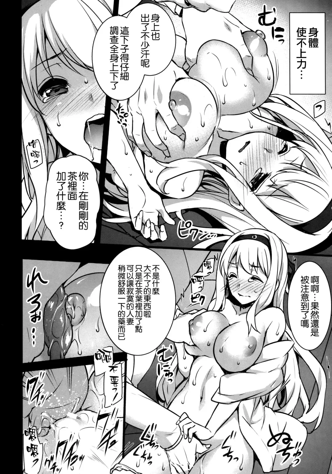 [Abe Inori] Seisai Kuubo ga Netoraremashite ~Shoukaku Hen~ Fhentai - Page 8