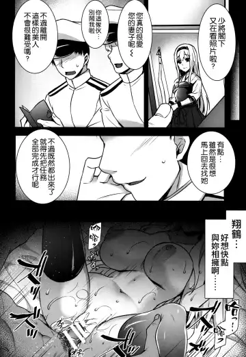 [Abe Inori] Seisai Kuubo ga Netoraremashite ~Shoukaku Hen~ Fhentai - Page 14