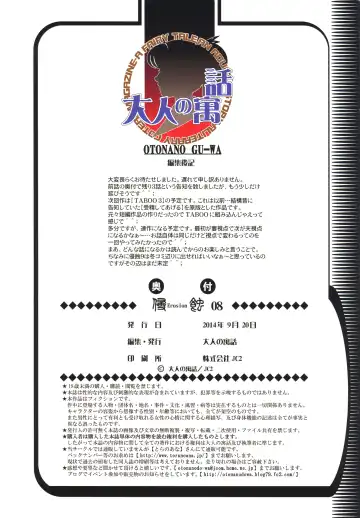 [Takei Masaki] EROSION 08 Fhentai - Page 26