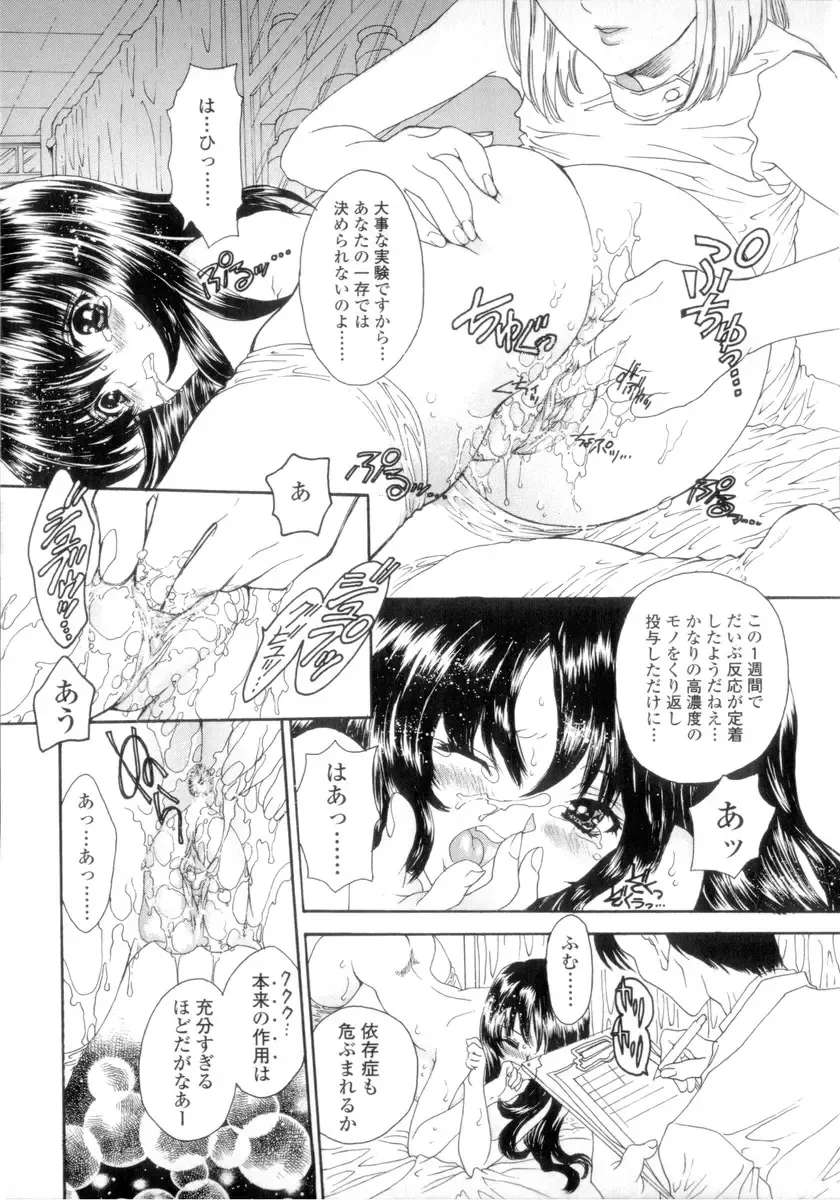 [Shimao Kazu] Flower Fhentai - Page 109