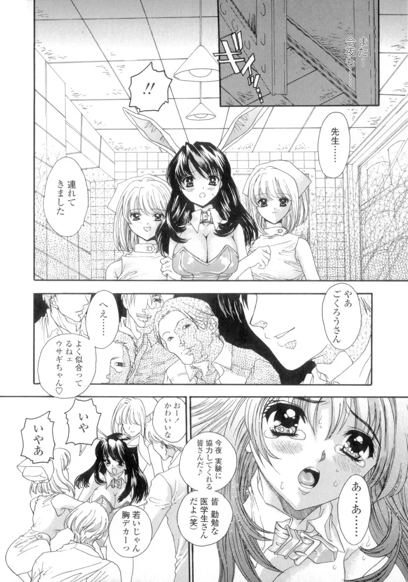[Shimao Kazu] Flower Fhentai - Page 114