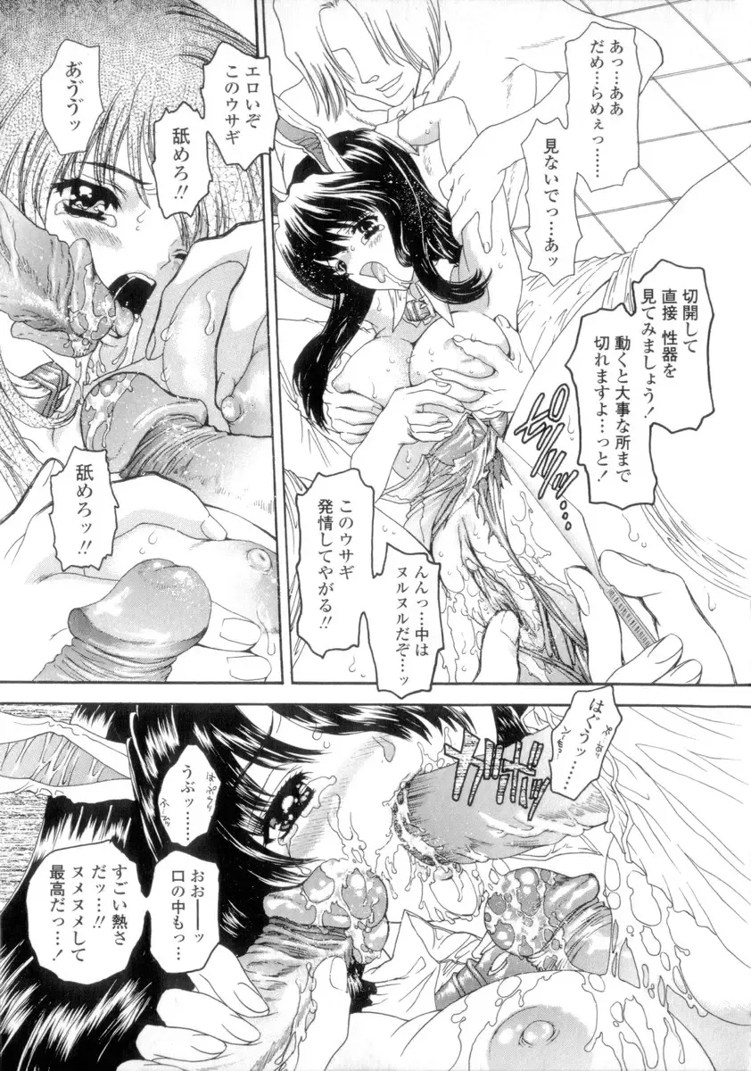 [Shimao Kazu] Flower Fhentai - Page 117