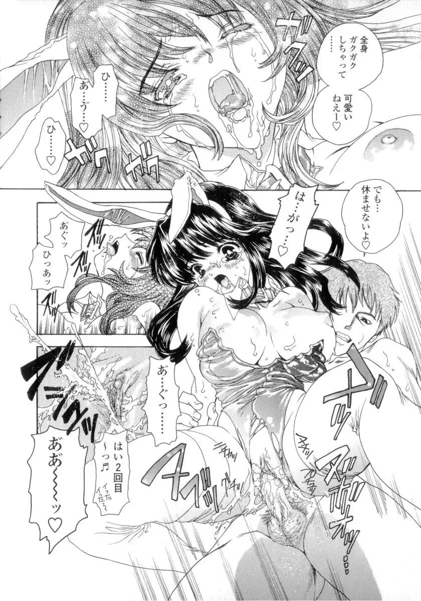 [Shimao Kazu] Flower Fhentai - Page 122