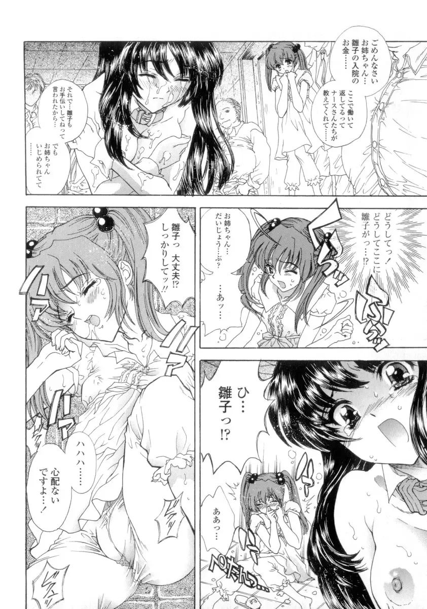 [Shimao Kazu] Flower Fhentai - Page 128