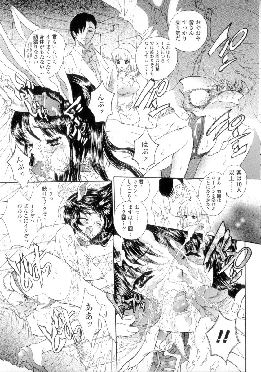 [Shimao Kazu] Flower Fhentai - Page 131