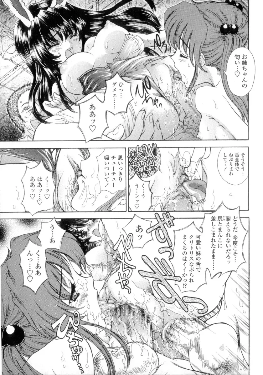 [Shimao Kazu] Flower Fhentai - Page 141