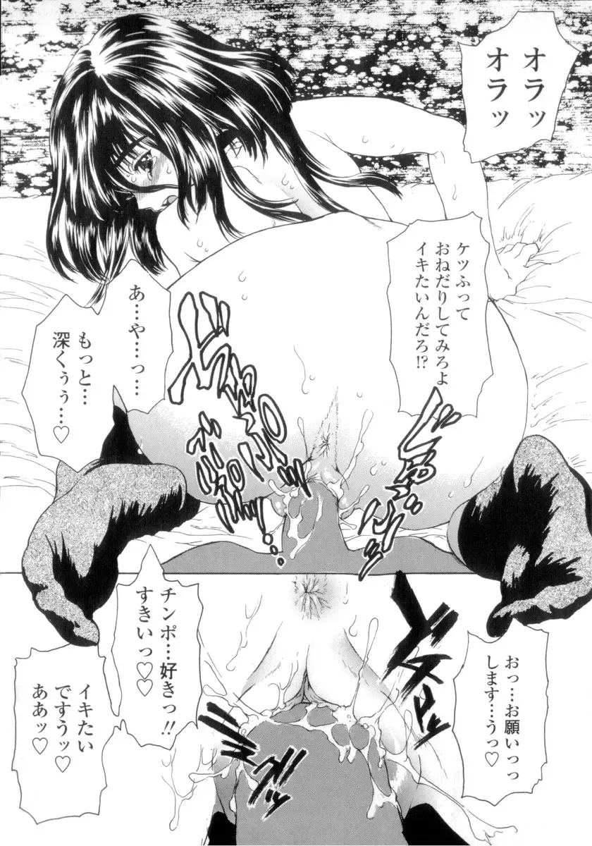 [Shimao Kazu] Flower Fhentai - Page 182