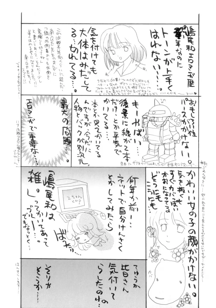 [Shimao Kazu] Flower Fhentai - Page 188