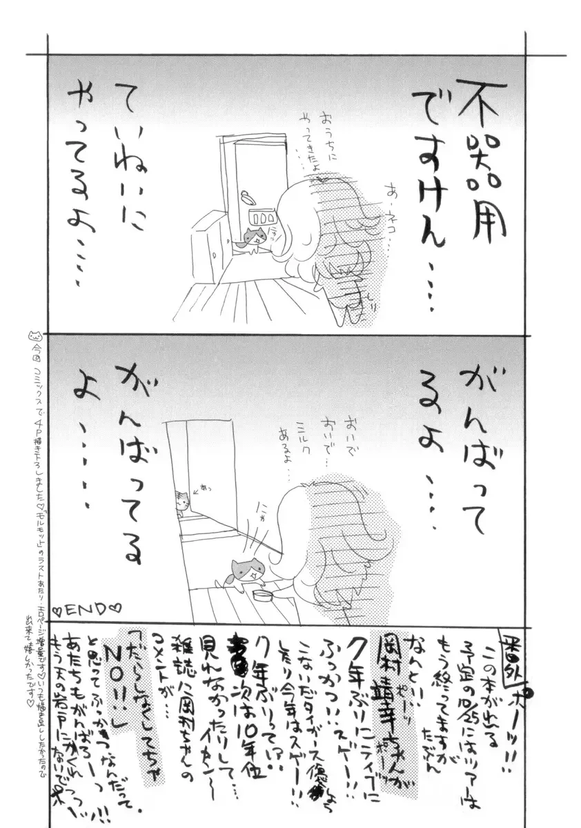 [Shimao Kazu] Flower Fhentai - Page 189