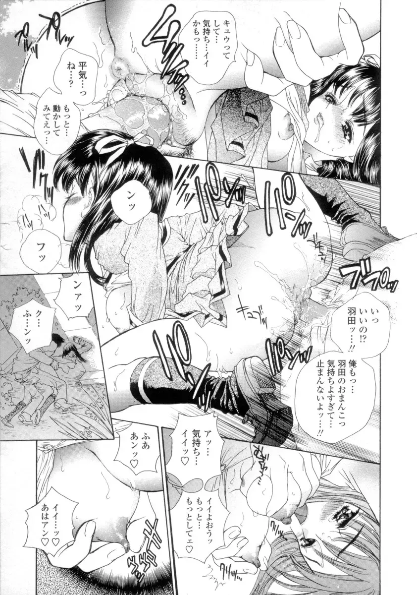 [Shimao Kazu] Flower Fhentai - Page 25