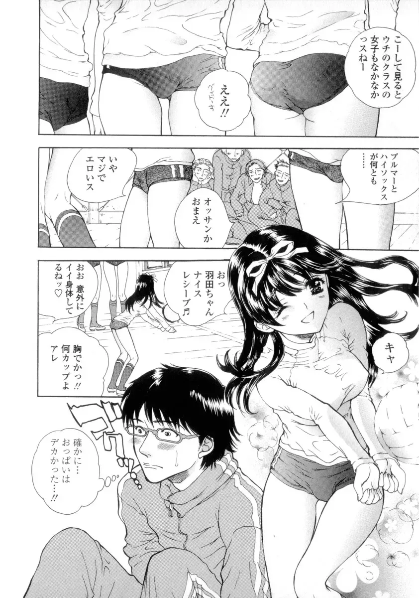 [Shimao Kazu] Flower Fhentai - Page 32