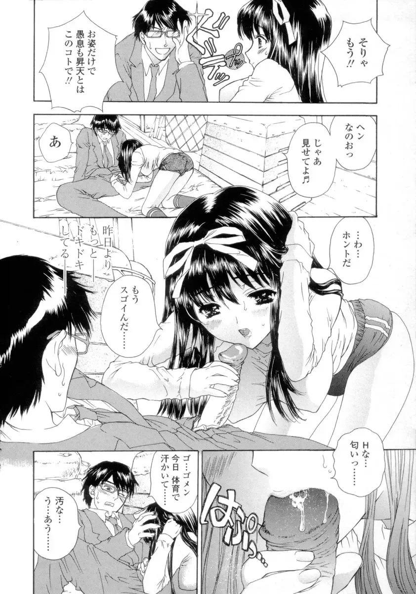 [Shimao Kazu] Flower Fhentai - Page 38