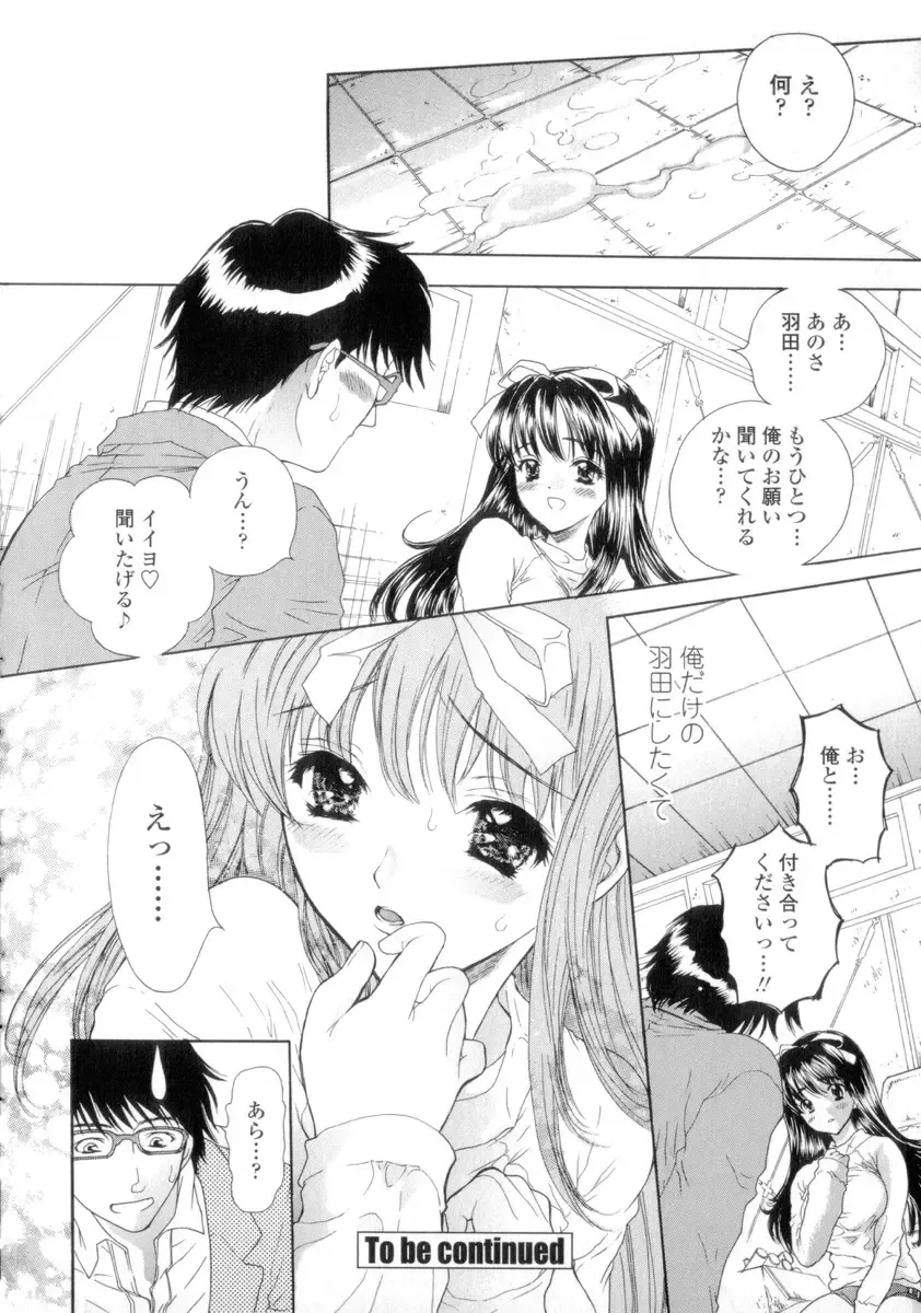 [Shimao Kazu] Flower Fhentai - Page 50