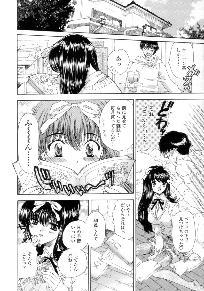 [Shimao Kazu] Flower Fhentai - Page 54