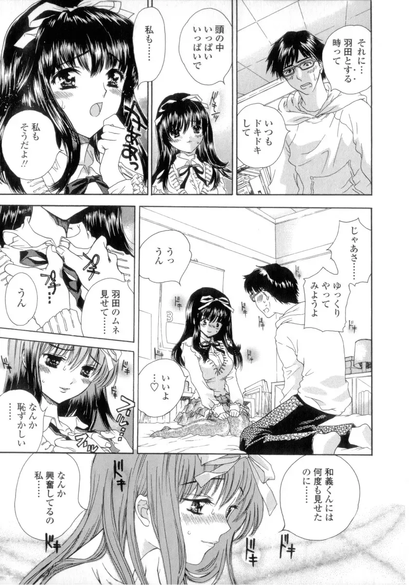 [Shimao Kazu] Flower Fhentai - Page 55