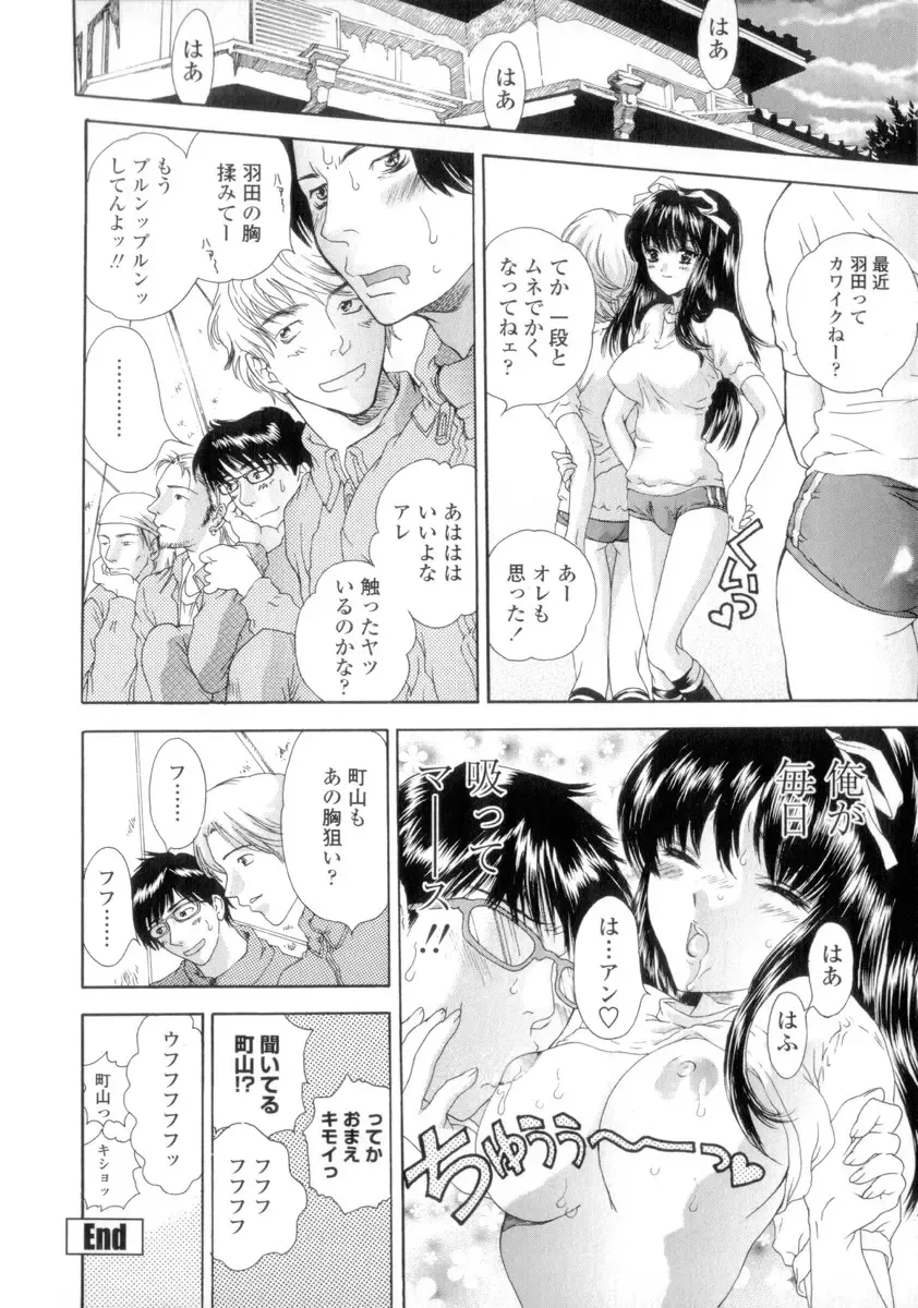[Shimao Kazu] Flower Fhentai - Page 66