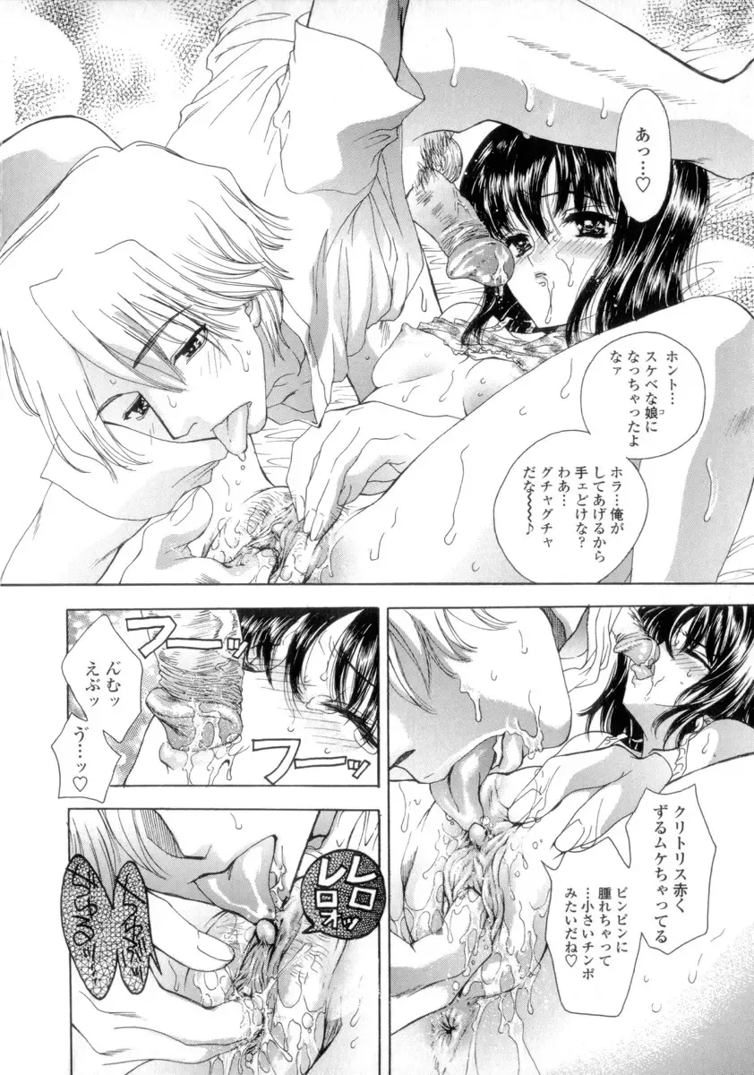 [Shimao Kazu] Flower Fhentai - Page 78